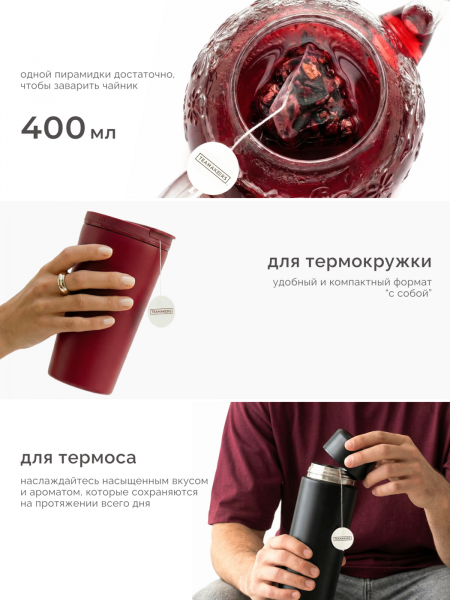 Дахунпао, вишня, каркаде