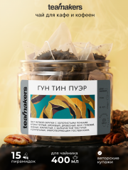 Гун Тин Пуэр