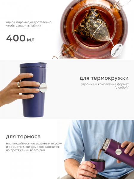 Крупнолистовой черный чай, лист смородины, душица