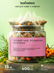 Черный чай, розмарин, облепиха