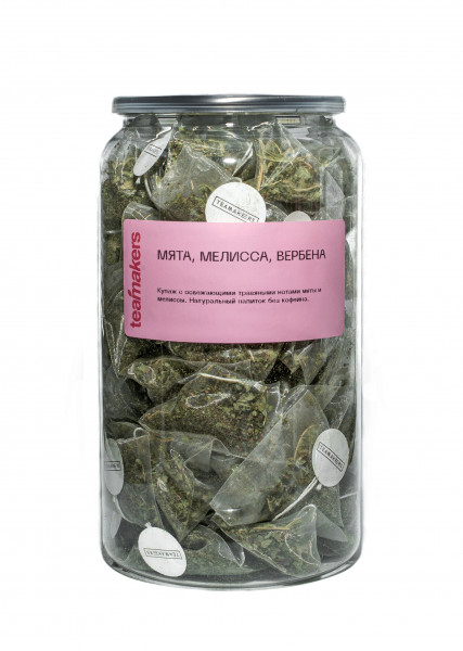 Мята, мелисса, вербена