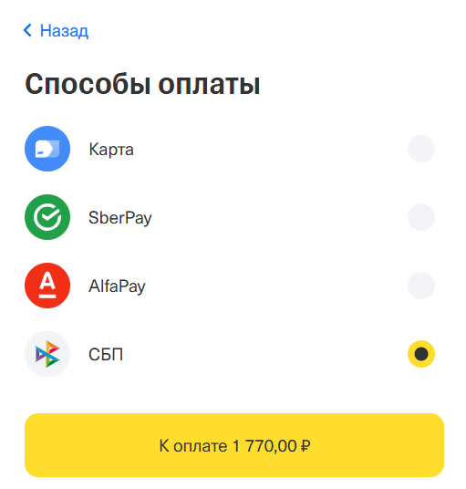 Список способов оплаты на странице PayKeeper